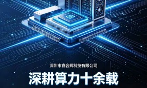 深圳鑫合辉DELL服务器数据恢复 含RAID修复与硬盘救援 覆盖东莞地区