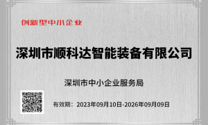全自动开线插壳一体机制造厂家推荐：品质与价格双优
