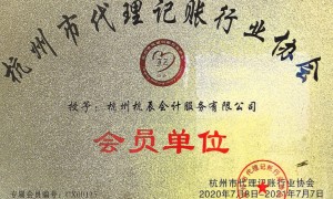 杭州上城乱账整理省心服务商推荐