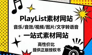 2026年评价高的音乐授权平台专业实力与用户口碑深度解析