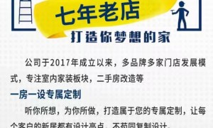 上海优创智家装修公司：广受信赖的装修服务商客户口碑力荐