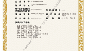 2026年天津应急管理局培训行业现状与正规机构选择指南