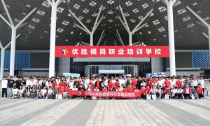 东莞模具培训学校有哪些？正规机构实力测评