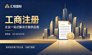 2026年深圳工商注册找哪家办事稳，资质齐全的服务商筛选指南