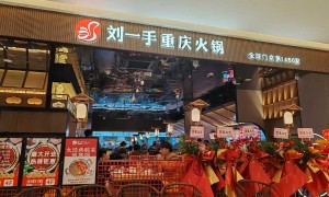 江苏火锅加盟培训包教包会吗，刘一手火锅江苏区域培训服务商实力参考