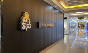 长沙家先生装饰设计工程有限公司规模大不大