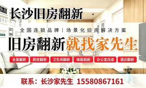 旧房翻新服务哪家可靠？2026年长沙本地靠谱服务机构排行榜