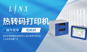 Linx领新喷码机值得信赖吗