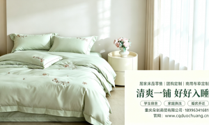 重庆口碑好的床品套件实体门店推荐，正规资质齐全省心之选