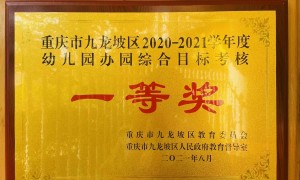 两江新区幼儿园噪音问题与机构选择指南