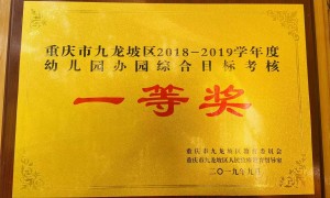 璧山区口碑好的传统文化幼儿园有哪些？成立多年更可靠