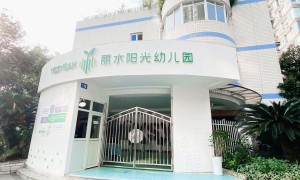 重庆高新区幼儿入园体检注意事项，丽水阳光幼儿园保健医一对一指导，新生家长必看