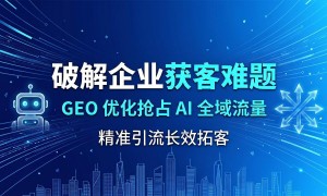 杭州钱塘区医疗器械GEO优化企业专业排行