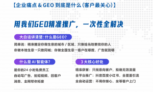 绍兴市柯桥有名的纺织行业GEO优化机构有哪些