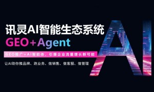 2026年知名的GEO优化推广服务商靠谱商家测评排名