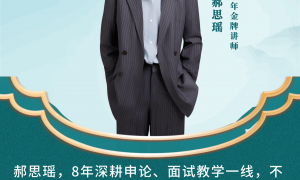 沈阳考编培训专业企业合作实力参考：资质齐全的机构挑选全攻略