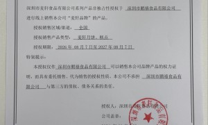 鹏禧食品专业吗，技术实力怎么样