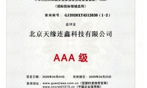 北京天缘连鑫：一体化污水处理设备生产企业实力参考