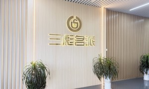 智能锁锁具生产厂哪个值得选：三彪名派源头厂家选购参考汇总