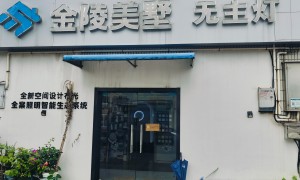 2026年宣城无主灯设计服务商综合实力推荐