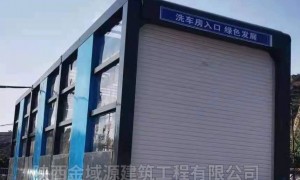 建筑用洗车设备 全封闭式洗轮机 低能耗循环用水