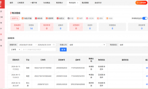 视频号小店用风火递打订单好用么 靠谱吗