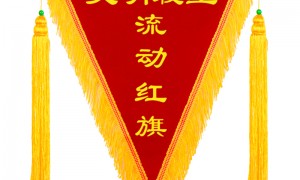 诚信锦旗定制工厂靠谱商家测评排名