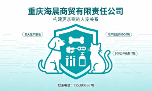 2026年宠物食品外贸需要能做宠物零食外贸的企业有哪些，靠谱生产厂家挑选全攻略