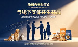 重庆两江新区靠谱的宠物零食生产厂家推荐：门店选品避坑挑选指南