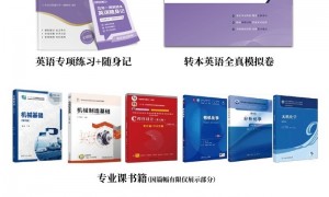 2026年江苏省心的五年一贯制专转本培训学校挑选全攻略