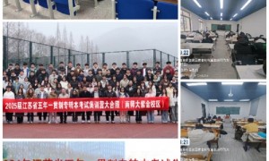 三学教育五年制专转本机构介绍，全程教务一对一护航专业吗