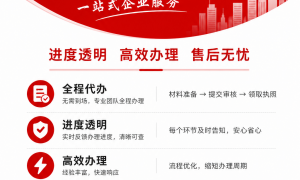 深圳公司注册收费透明的服务商推荐，2026年靠谱机构怎么选
