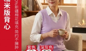 办公室空调太冷，棉衣批量定制如何实现颈后腰腹分层保暖
