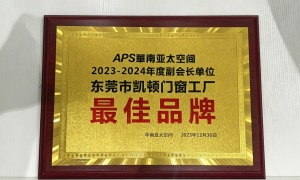 换断桥门窗选哪家？东莞凯顿欧标门窗厂，质量稳定服务优的本地厂家