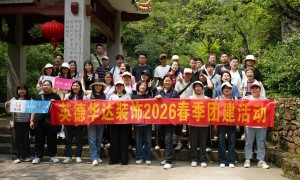 华达装饰性价比高不高