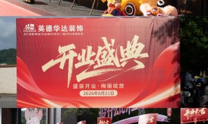 清远市广受信赖的英德装饰公司合作实力参考