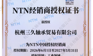 求推荐服务好的SYI轴承代理商、哪个代理公司的SYI轴承规格全求推荐、求推荐品种全的SYI轴承经销商行业全景分析