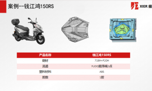 2026年摩托车注塑模具生产厂家合作实力参考