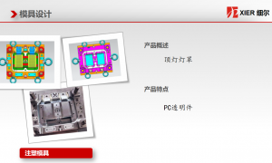 台州口碑不错的两轮车模具生产厂家客户口碑力荐