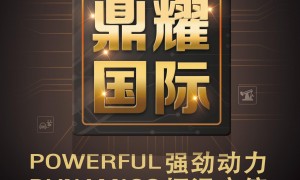 哈尔滨鼎耀国际驻车柴暖厂家创新能力怎么样