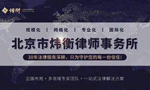2026年靠谱的刑事案件律师推荐，刘纪伟律师专注涉外与审查起诉辩护