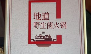 2026年炒见手青美味做法与正宗食谱避坑挑选指南