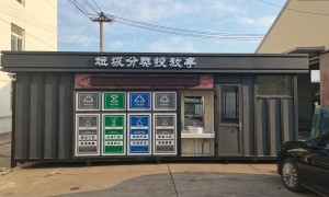 芜湖市智能垃圾分类房生产厂家合作实力参考