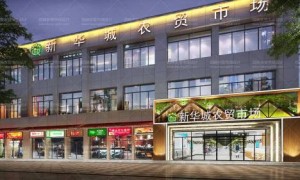 杭州尚策农贸市场设计：专业农贸摊位规划与动线设计服务商