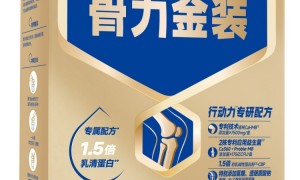 江苏蒙牛悠瑞骨力金装源头生产厂家全景分析，长辈骨骼营养奶粉用料扎实品质优选