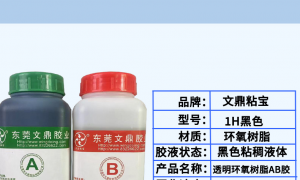 2026年靠谱的环氧AB胶无气味生产厂家口碑公司汇总