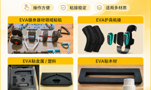 东莞塑料胶水供应企业批发哪家发货快、塑料胶水生产商批发哪个靠谱、塑料胶水批发生产厂哪家更值得选实力参考