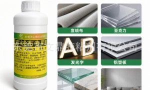 东莞有没有做水性可移压敏胶水的厂家推荐个好一点的那种，靠谱厂家测评排名