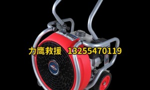 济宁大家认可的多功能水驱动排烟机生产厂家，力鹰救援科技