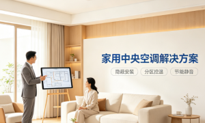 2026年知名的新风系统安装服务商本地靠谱服务机构排行榜